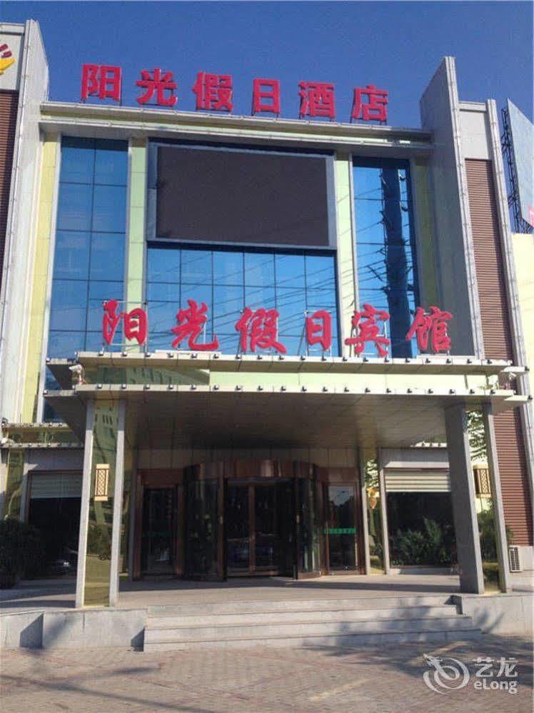 Sunshine Holiday Hotel 랴오청 외부 사진