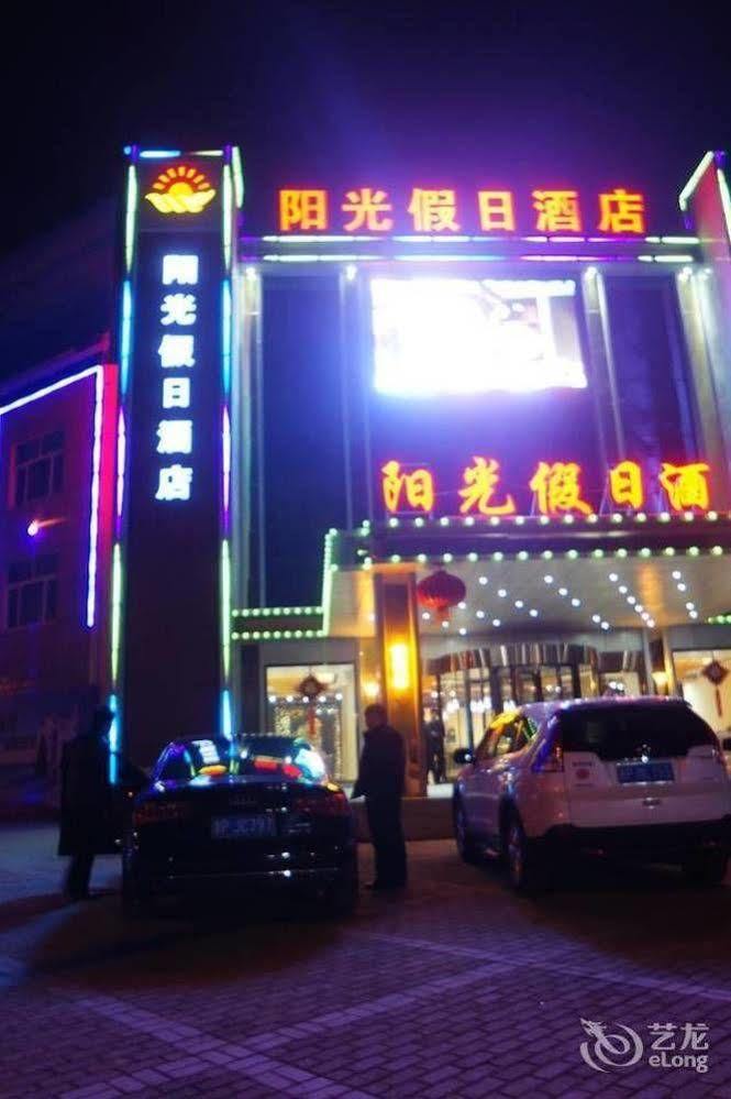 Sunshine Holiday Hotel 랴오청 외부 사진